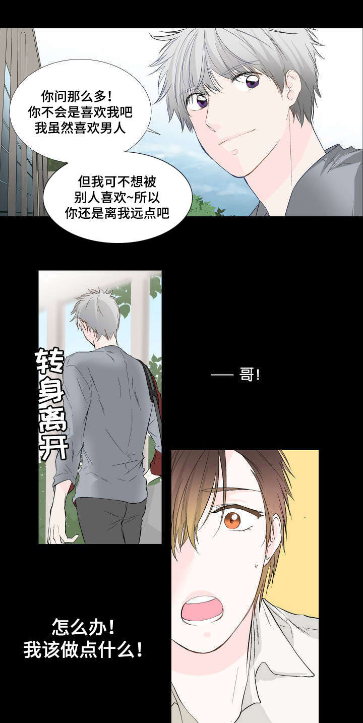 《两全其美》漫画最新章节第4话免费下拉式在线观看章节第【19】张图片