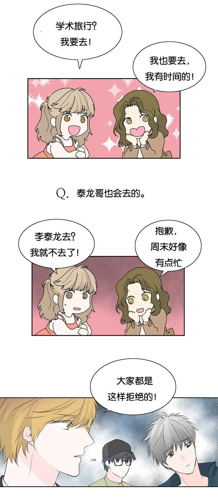 《两全其美》漫画最新章节第23话免费下拉式在线观看章节第【23】张图片