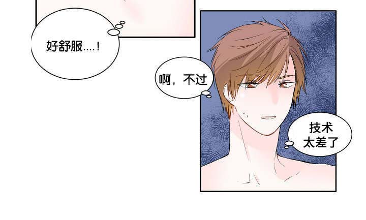 《两全其美》漫画最新章节第7话免费下拉式在线观看章节第【3】张图片