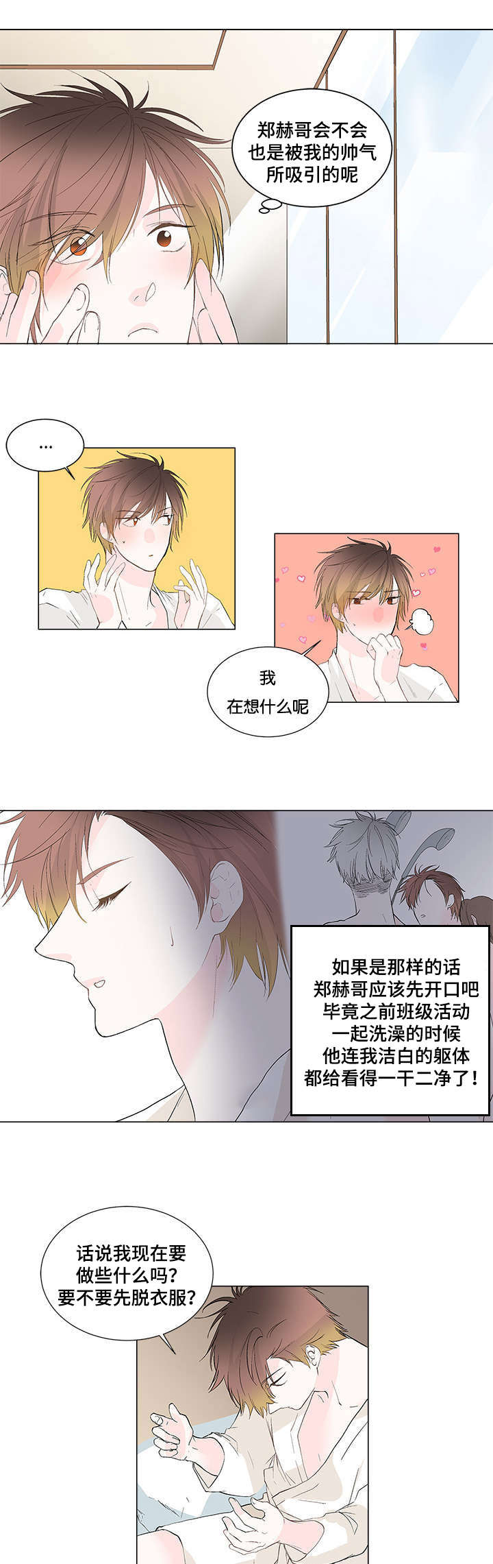 《两全其美》漫画最新章节第1话免费下拉式在线观看章节第【13】张图片