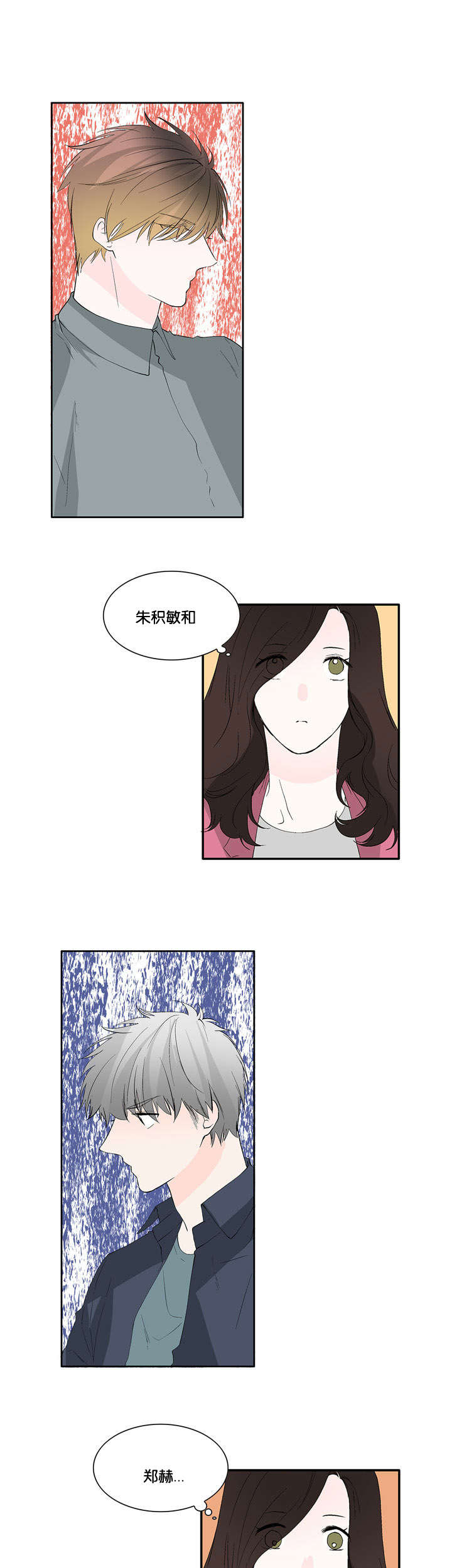 《两全其美》漫画最新章节第32话免费下拉式在线观看章节第【17】张图片