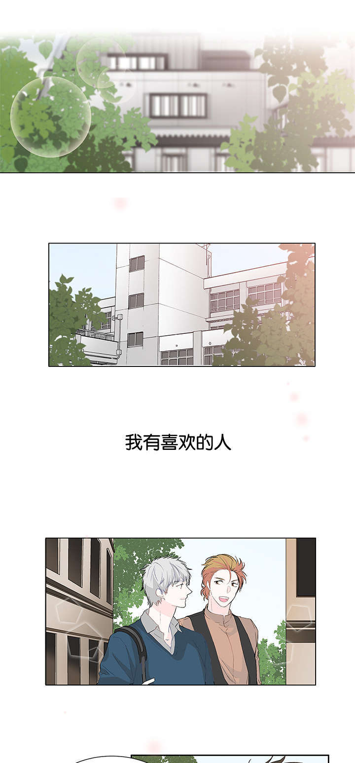 《两全其美》漫画最新章节第3话免费下拉式在线观看章节第【1】张图片