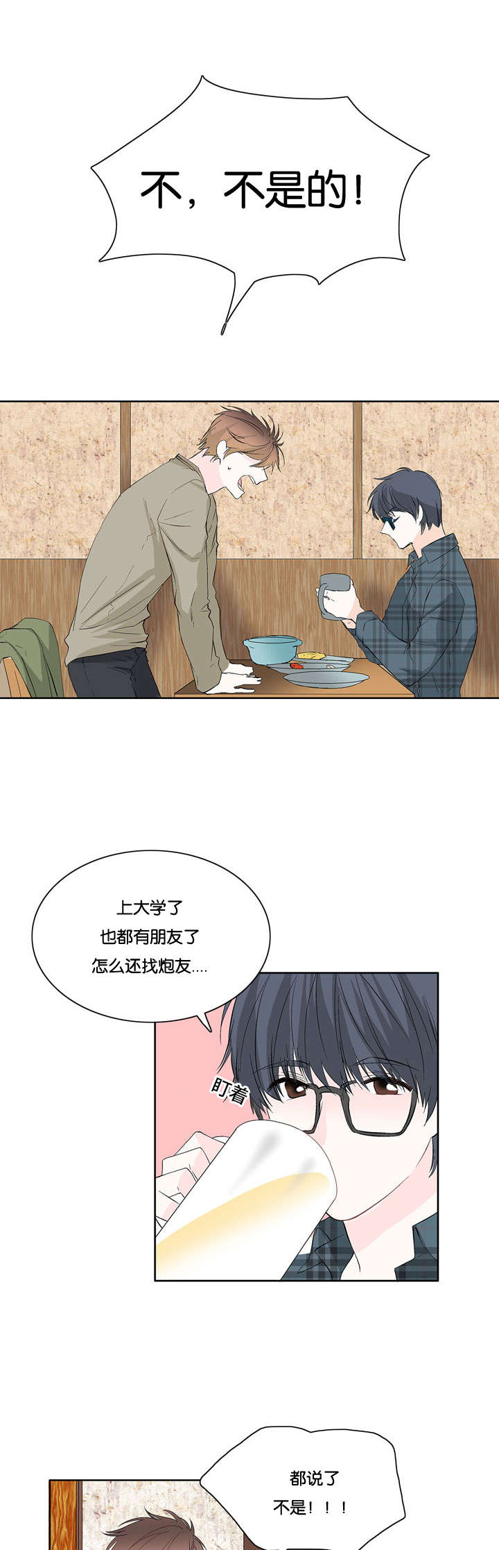 《两全其美》漫画最新章节第9话免费下拉式在线观看章节第【11】张图片