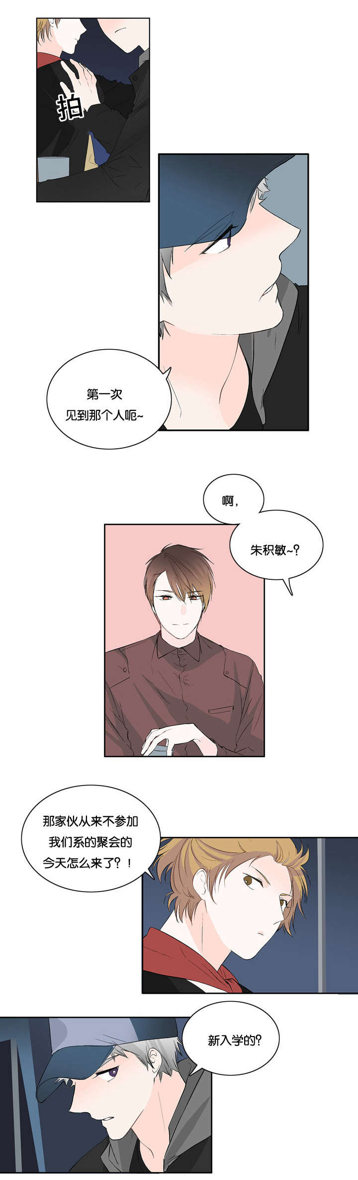 《两全其美》漫画最新章节第14话免费下拉式在线观看章节第【7】张图片