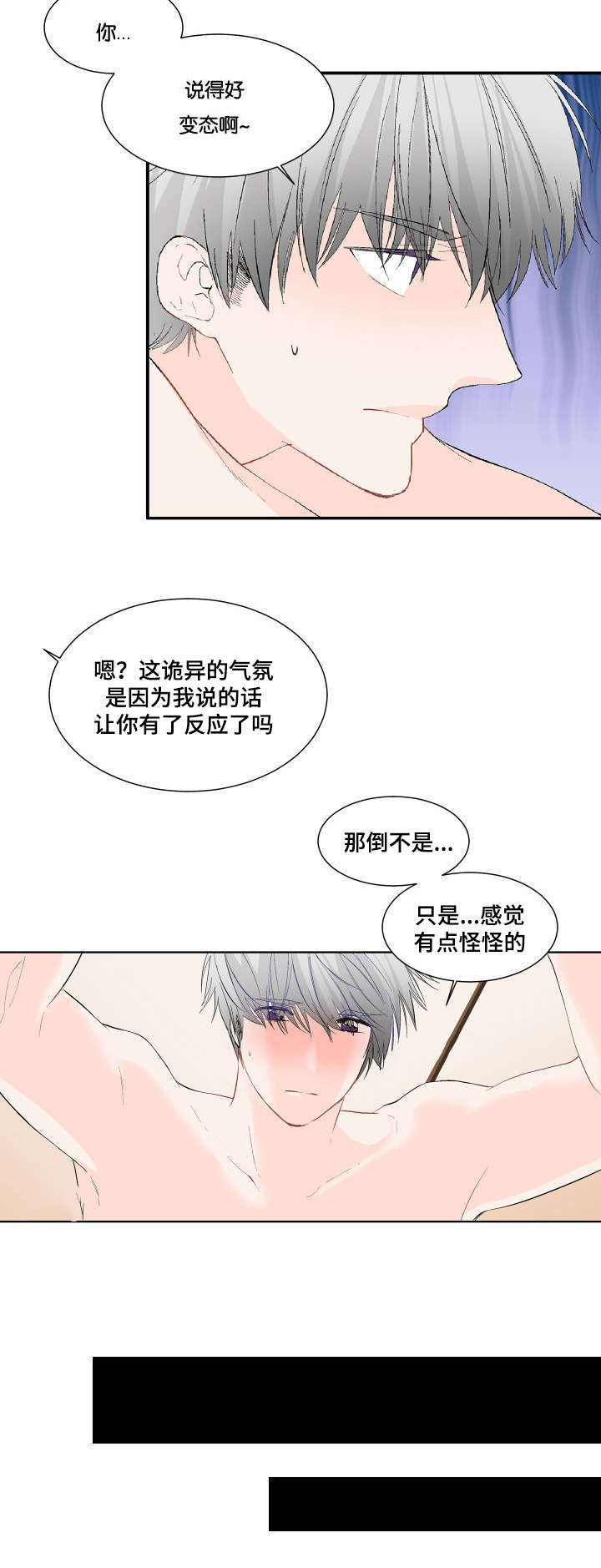 《两全其美》漫画最新章节第7话免费下拉式在线观看章节第【15】张图片