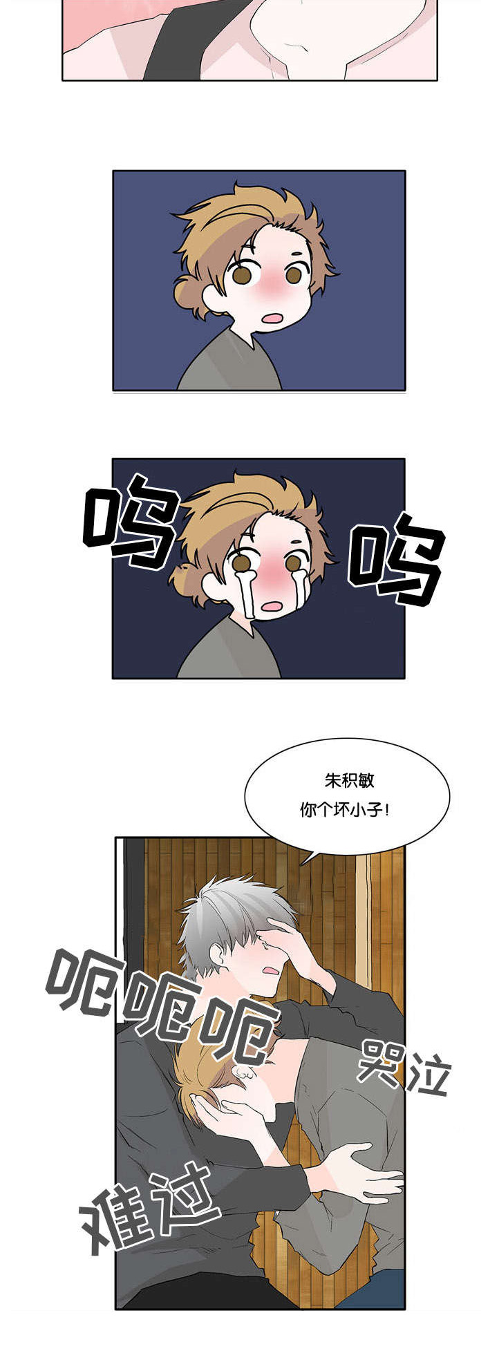 《两全其美》漫画最新章节第26话免费下拉式在线观看章节第【13】张图片