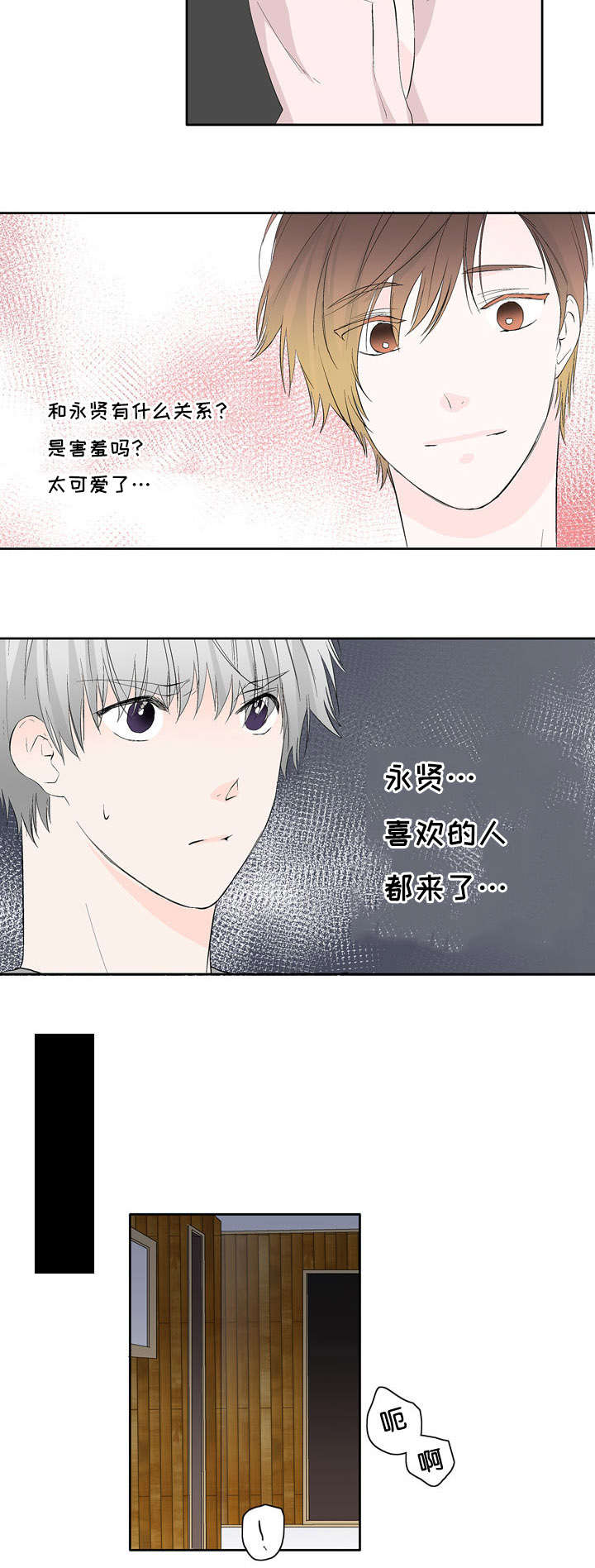 《两全其美》漫画最新章节第26话免费下拉式在线观看章节第【29】张图片