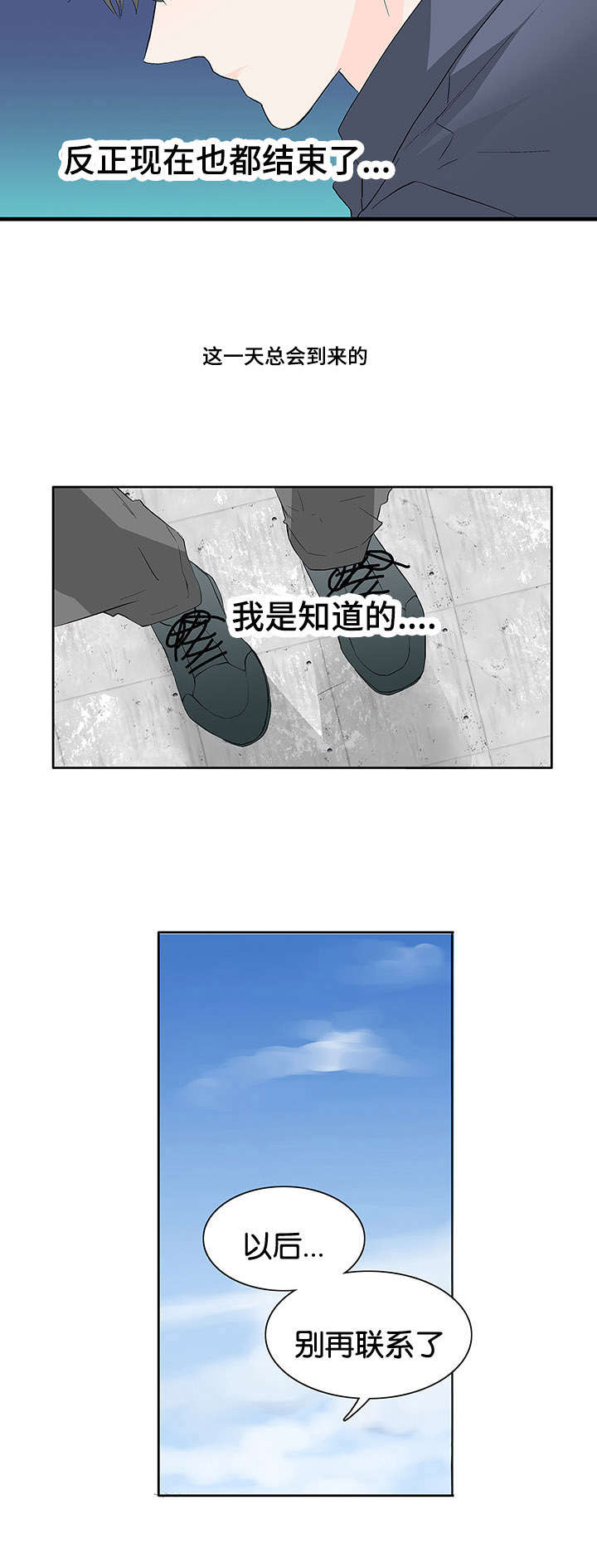 《两全其美》漫画最新章节第40话免费下拉式在线观看章节第【3】张图片