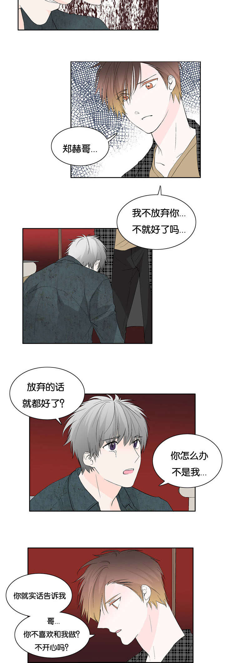 《两全其美》漫画最新章节第19话免费下拉式在线观看章节第【3】张图片