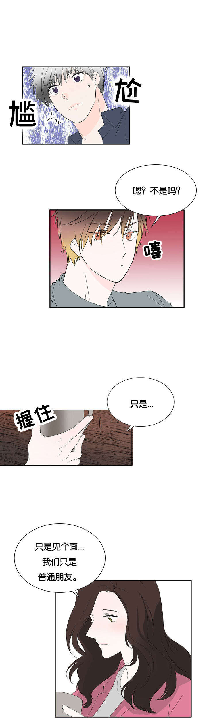 《两全其美》漫画最新章节第32话免费下拉式在线观看章节第【21】张图片