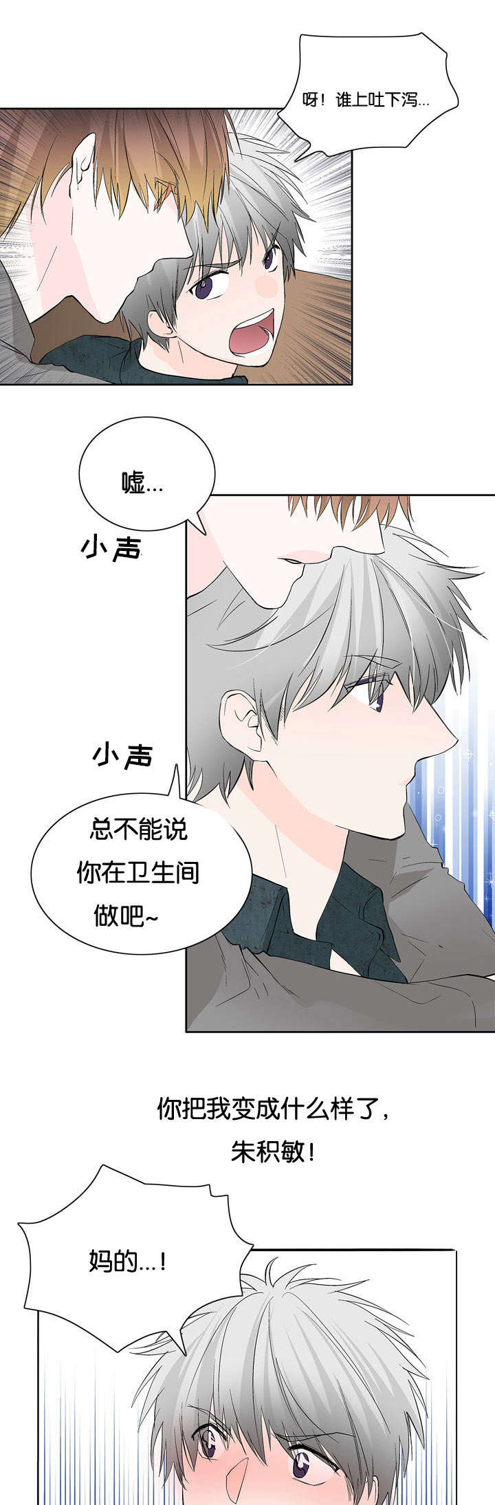 《两全其美》漫画最新章节第21话免费下拉式在线观看章节第【9】张图片