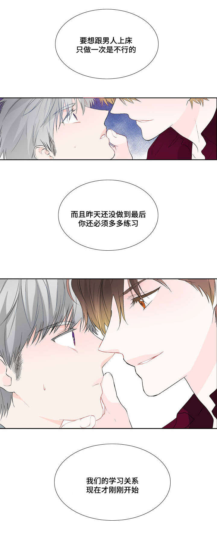 《两全其美》漫画最新章节第5话免费下拉式在线观看章节第【23】张图片