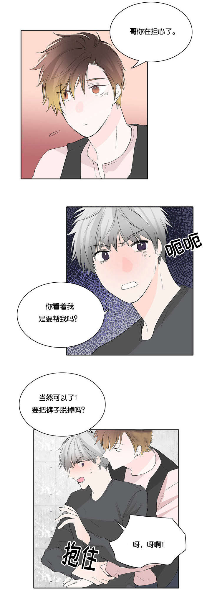 《两全其美》漫画最新章节第26话免费下拉式在线观看章节第【21】张图片