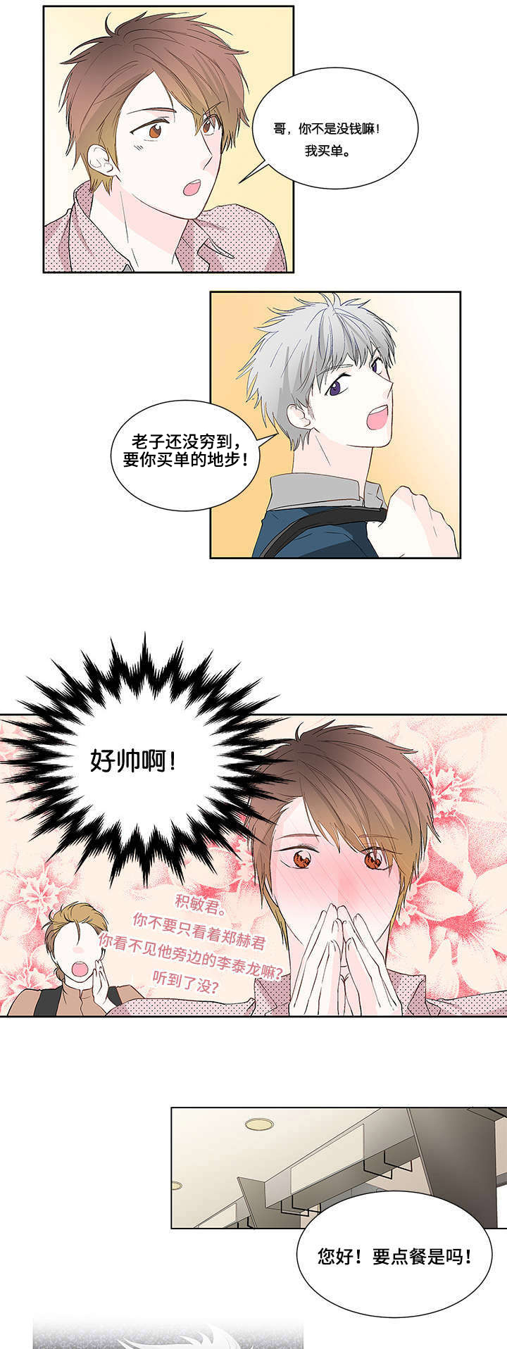 《两全其美》漫画最新章节第3话免费下拉式在线观看章节第【9】张图片