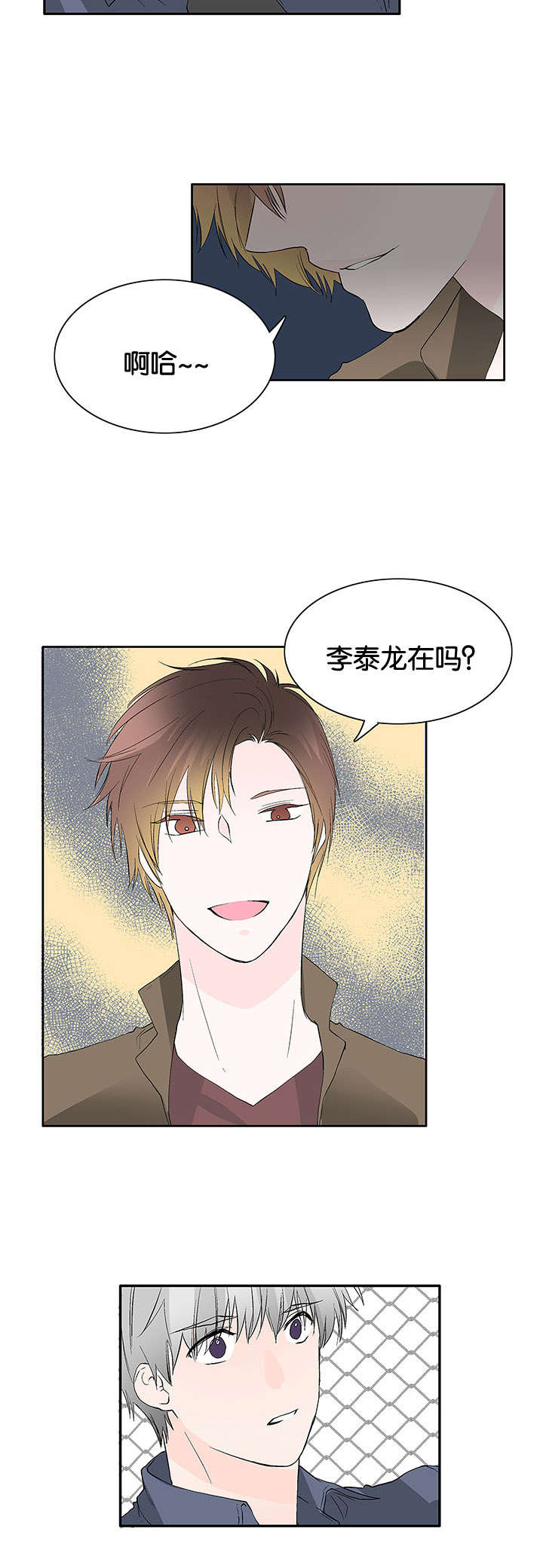 《两全其美》漫画最新章节第39话免费下拉式在线观看章节第【13】张图片