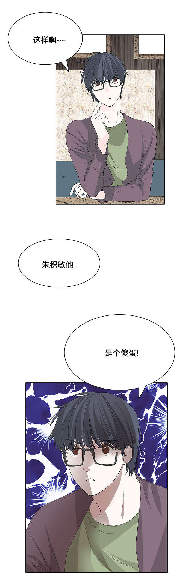 《两全其美》漫画最新章节第35话免费下拉式在线观看章节第【13】张图片