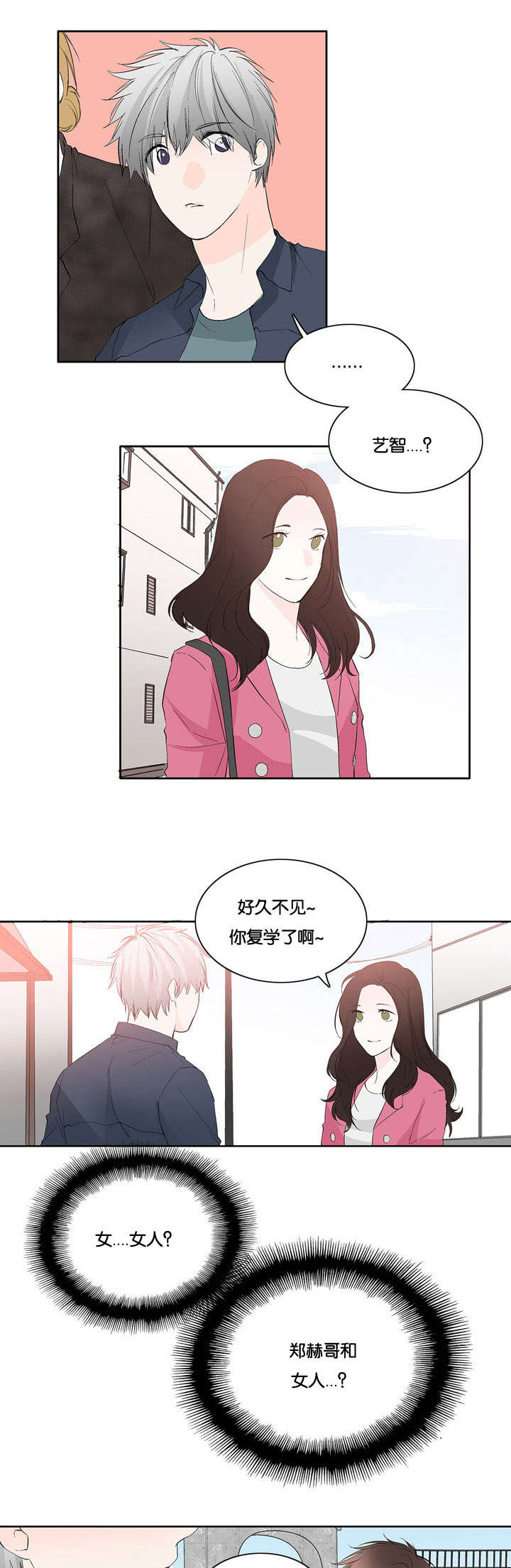 《两全其美》漫画最新章节第28话免费下拉式在线观看章节第【19】张图片