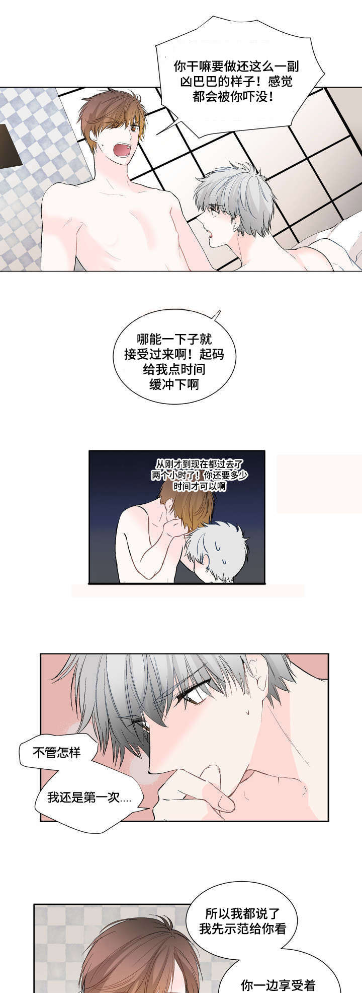 《两全其美》漫画最新章节第6话免费下拉式在线观看章节第【9】张图片