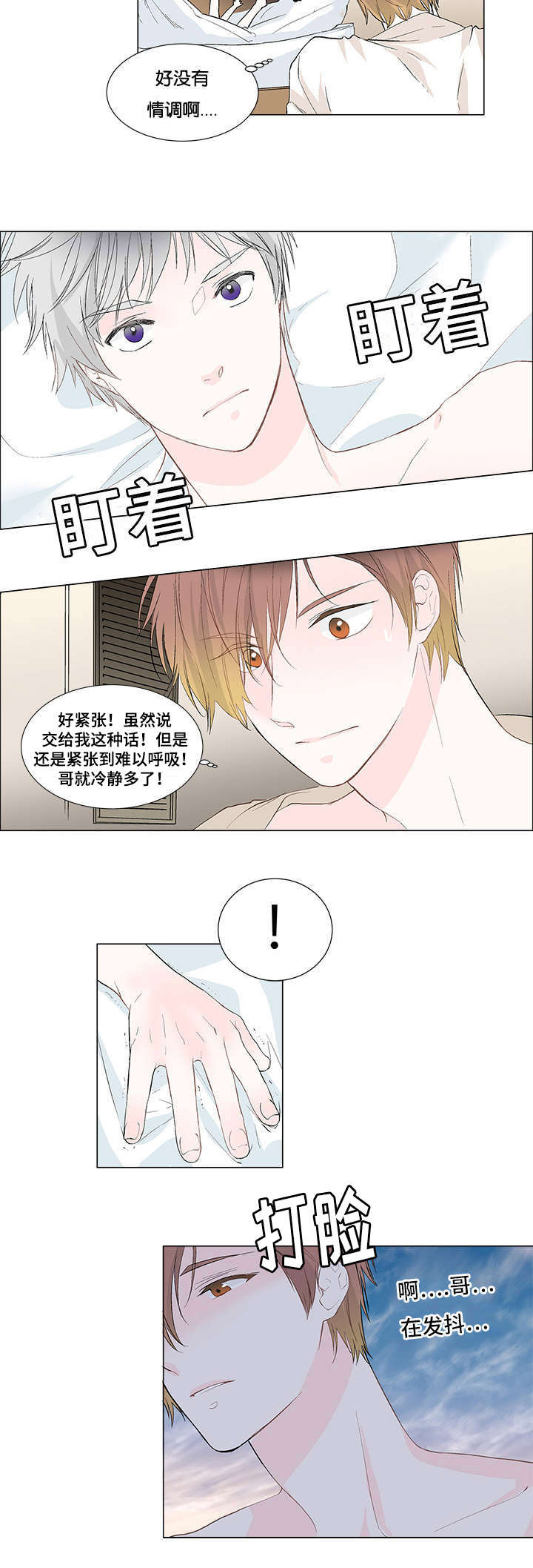 《两全其美》漫画最新章节第2话免费下拉式在线观看章节第【5】张图片