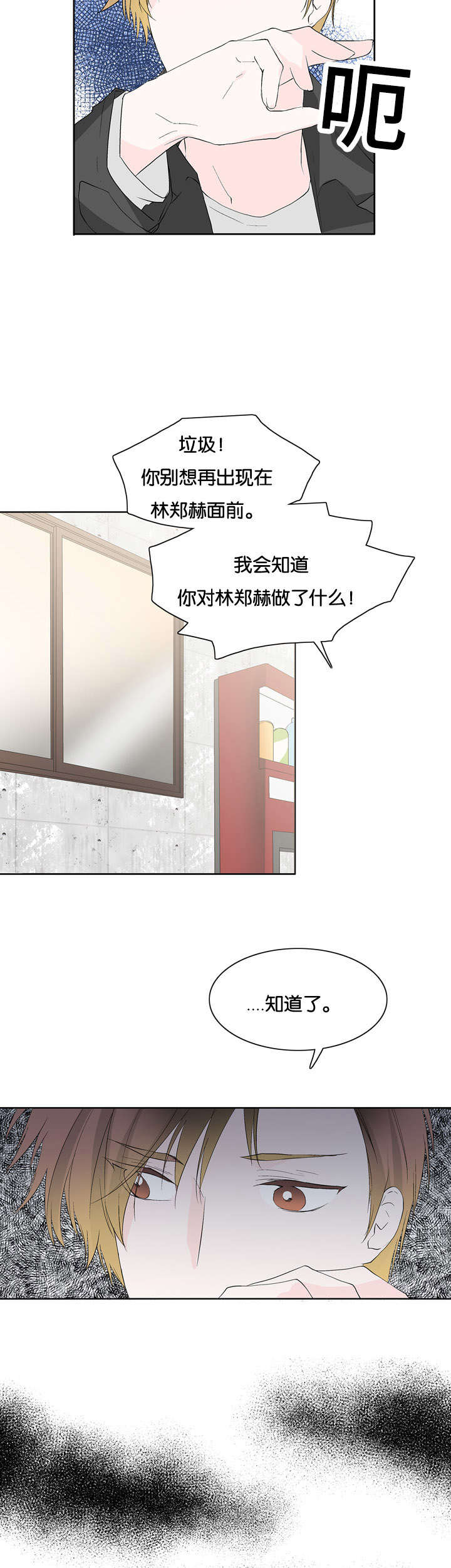 《两全其美》漫画最新章节第37话免费下拉式在线观看章节第【25】张图片