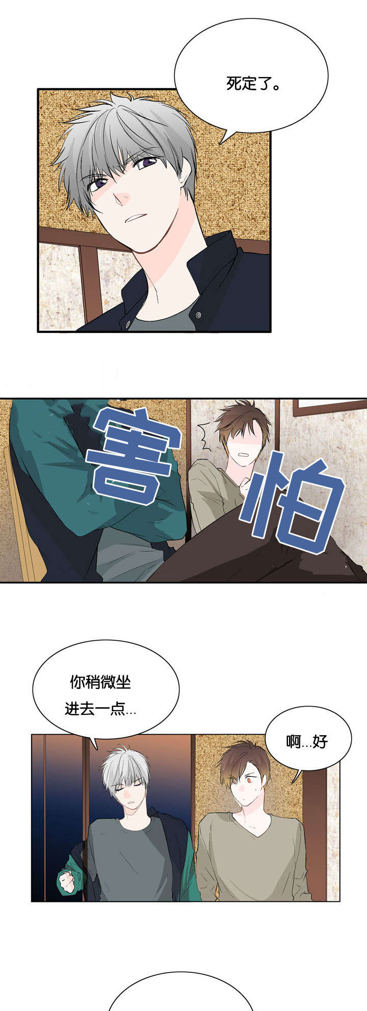 《两全其美》漫画最新章节第10话免费下拉式在线观看章节第【9】张图片