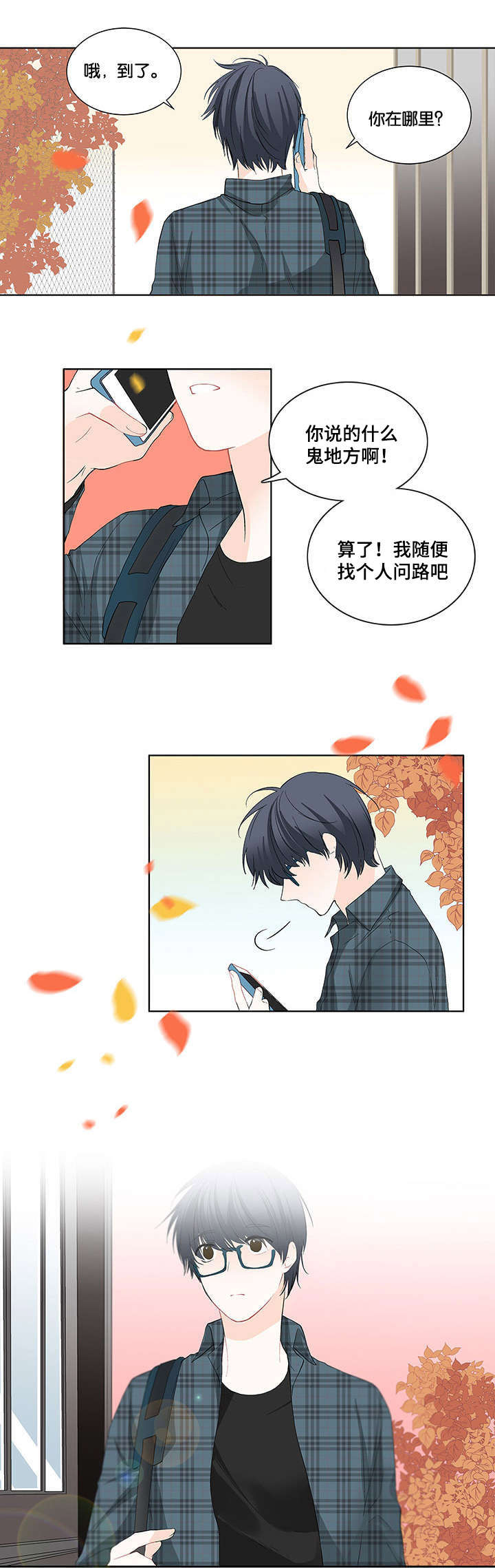 《两全其美》漫画最新章节第7话免费下拉式在线观看章节第【25】张图片