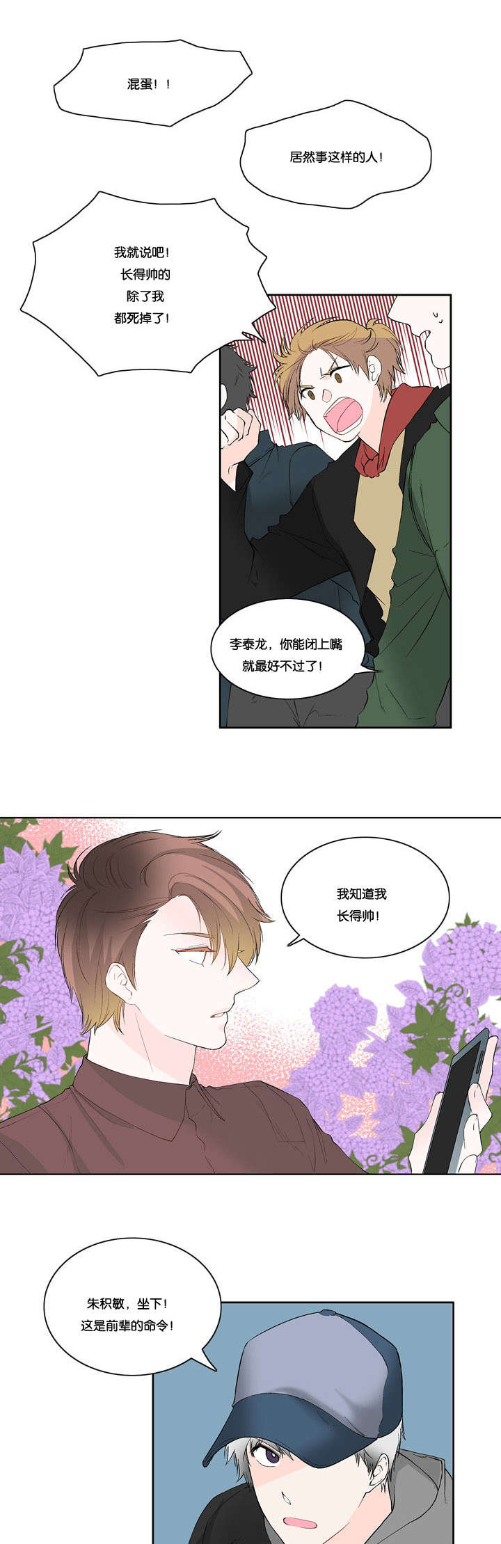 《两全其美》漫画最新章节第15话免费下拉式在线观看章节第【11】张图片