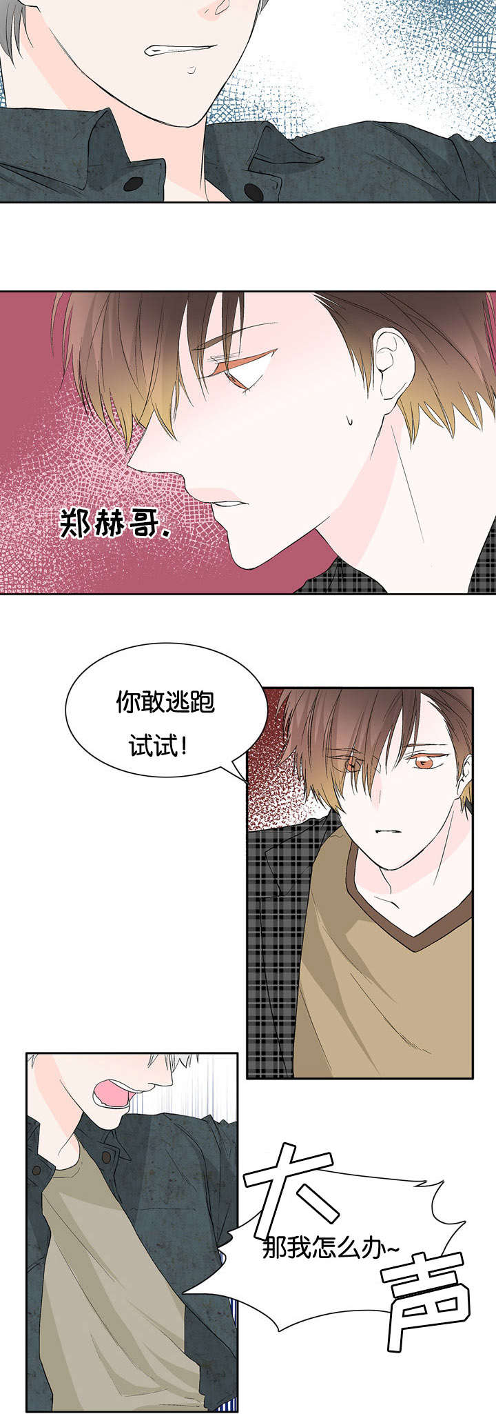 《两全其美》漫画最新章节第18话免费下拉式在线观看章节第【19】张图片