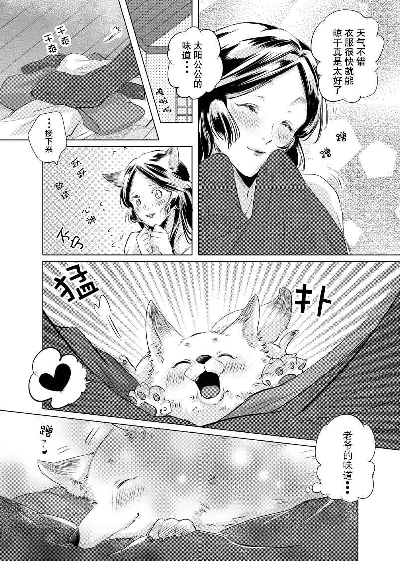 《美女与猎人》漫画最新章节第7话免费下拉式在线观看章节第【3】张图片