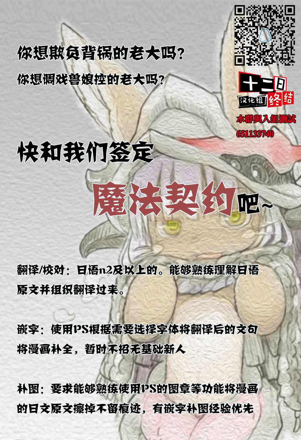 《美女与猎人》漫画最新章节第39话免费下拉式在线观看章节第【5】张图片