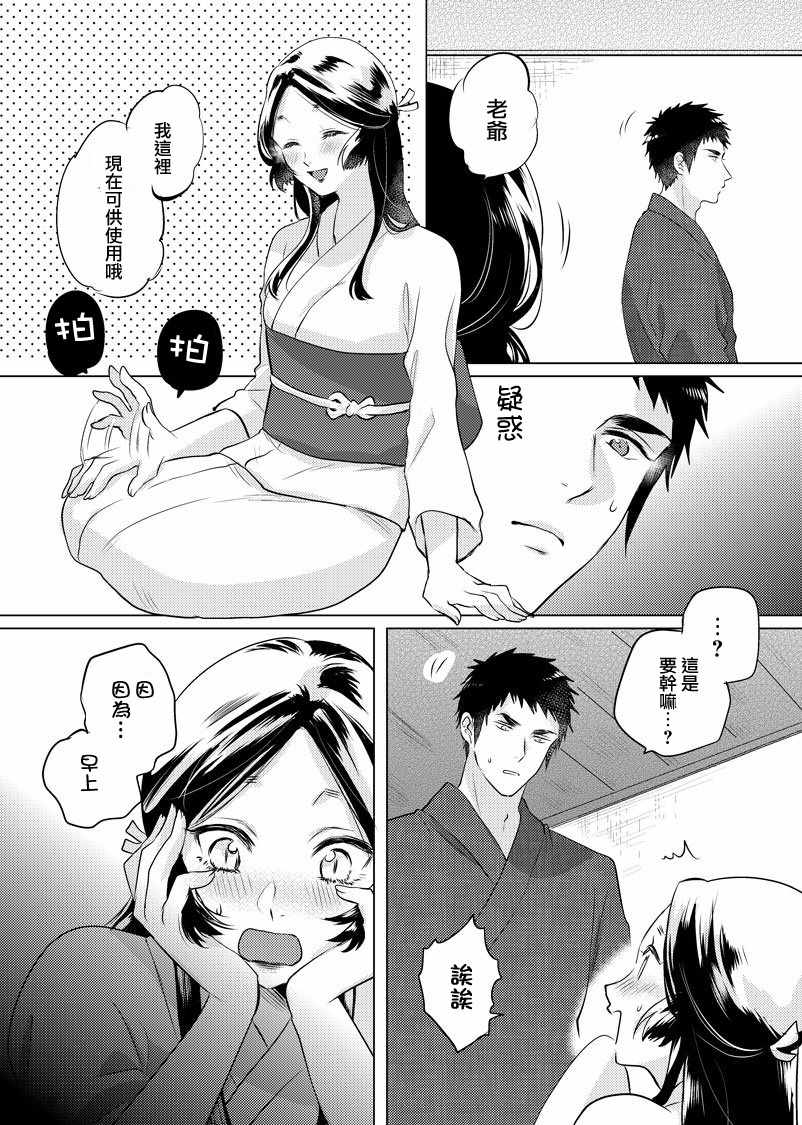 《美女与猎人》漫画最新章节第34话免费下拉式在线观看章节第【1】张图片