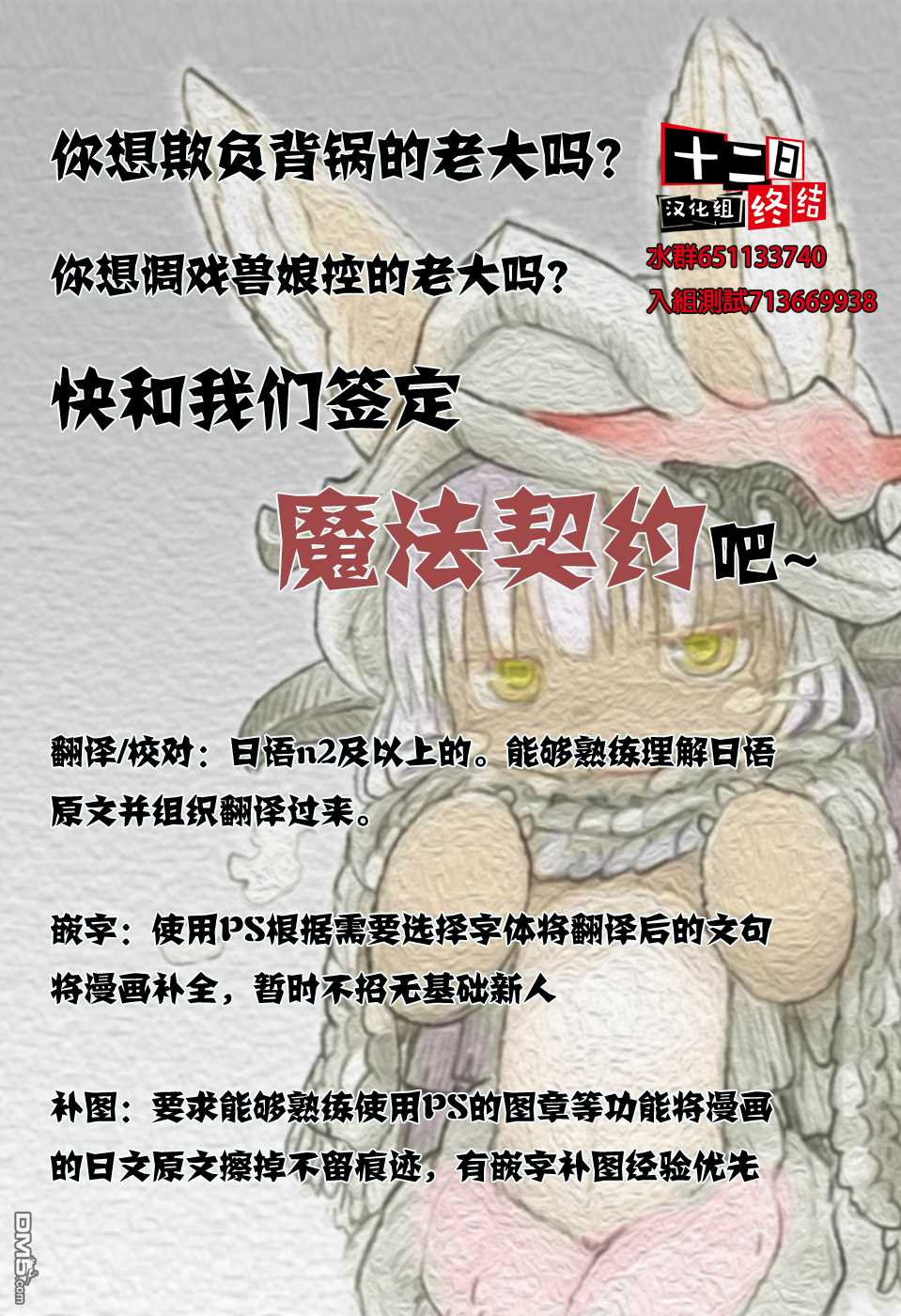 《美女与猎人》漫画最新章节第24话免费下拉式在线观看章节第【17】张图片