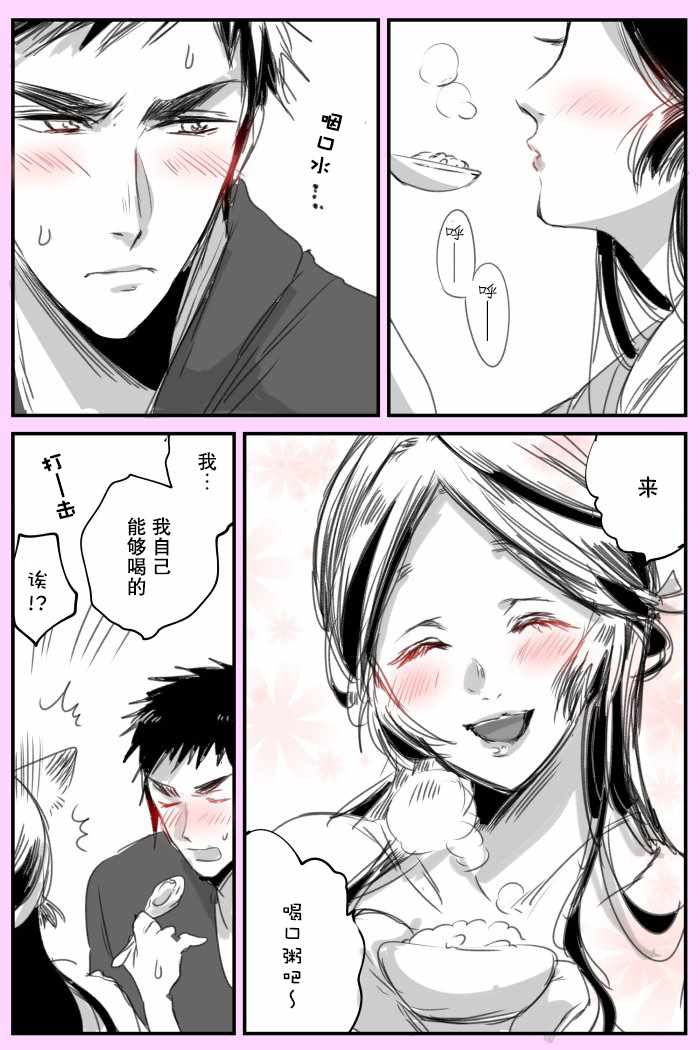 《美女与猎人》漫画最新章节第19话免费下拉式在线观看章节第【5】张图片