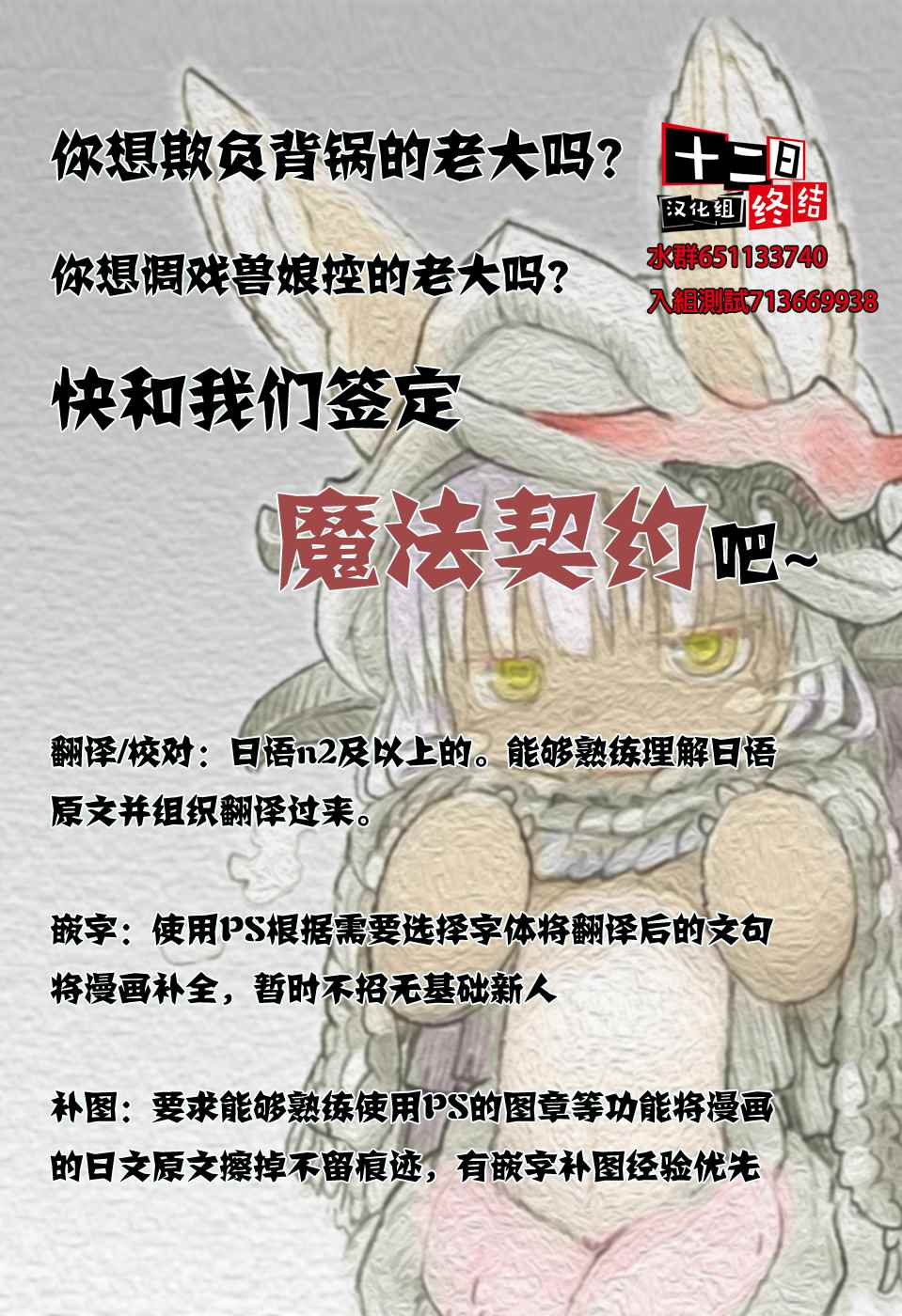 《美女与猎人》漫画最新章节第16话免费下拉式在线观看章节第【7】张图片