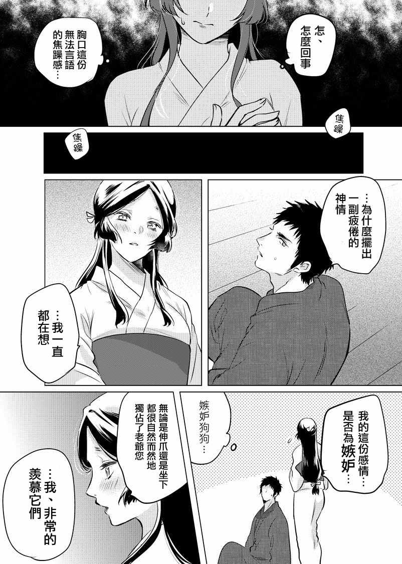 《美女与猎人》漫画最新章节第28话免费下拉式在线观看章节第【3】张图片