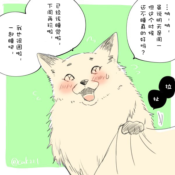 《美女与猎人》漫画最新章节第18话免费下拉式在线观看章节第【8】张图片