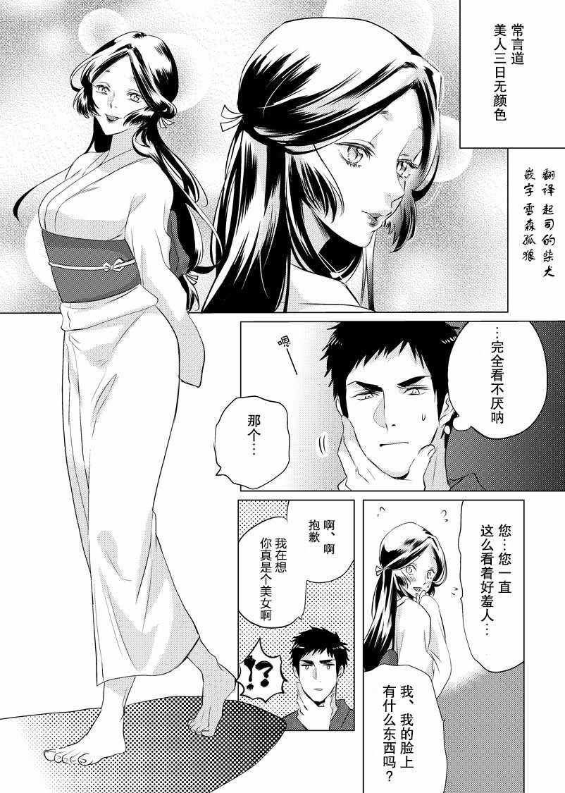 《美女与猎人》漫画最新章节第17话免费下拉式在线观看章节第【1】张图片