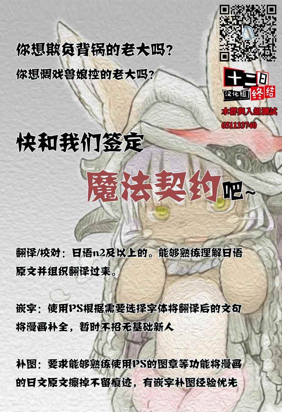 《美女与猎人》漫画最新章节第1话免费下拉式在线观看章节第【6】张图片