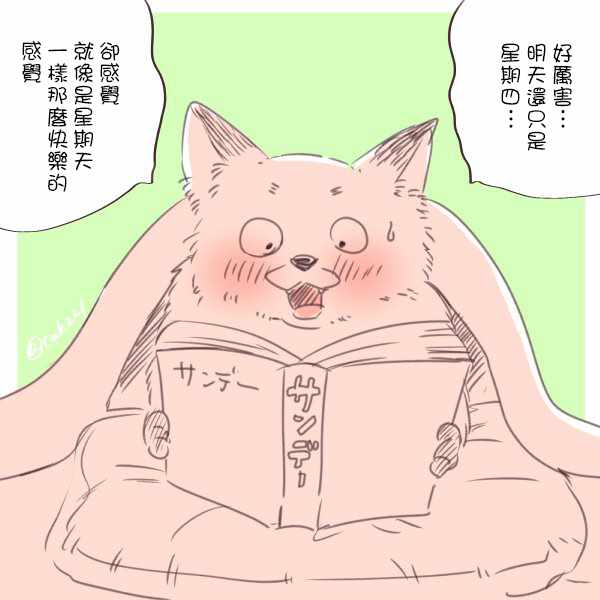 《美女与猎人》漫画最新章节第22话免费下拉式在线观看章节第【10】张图片