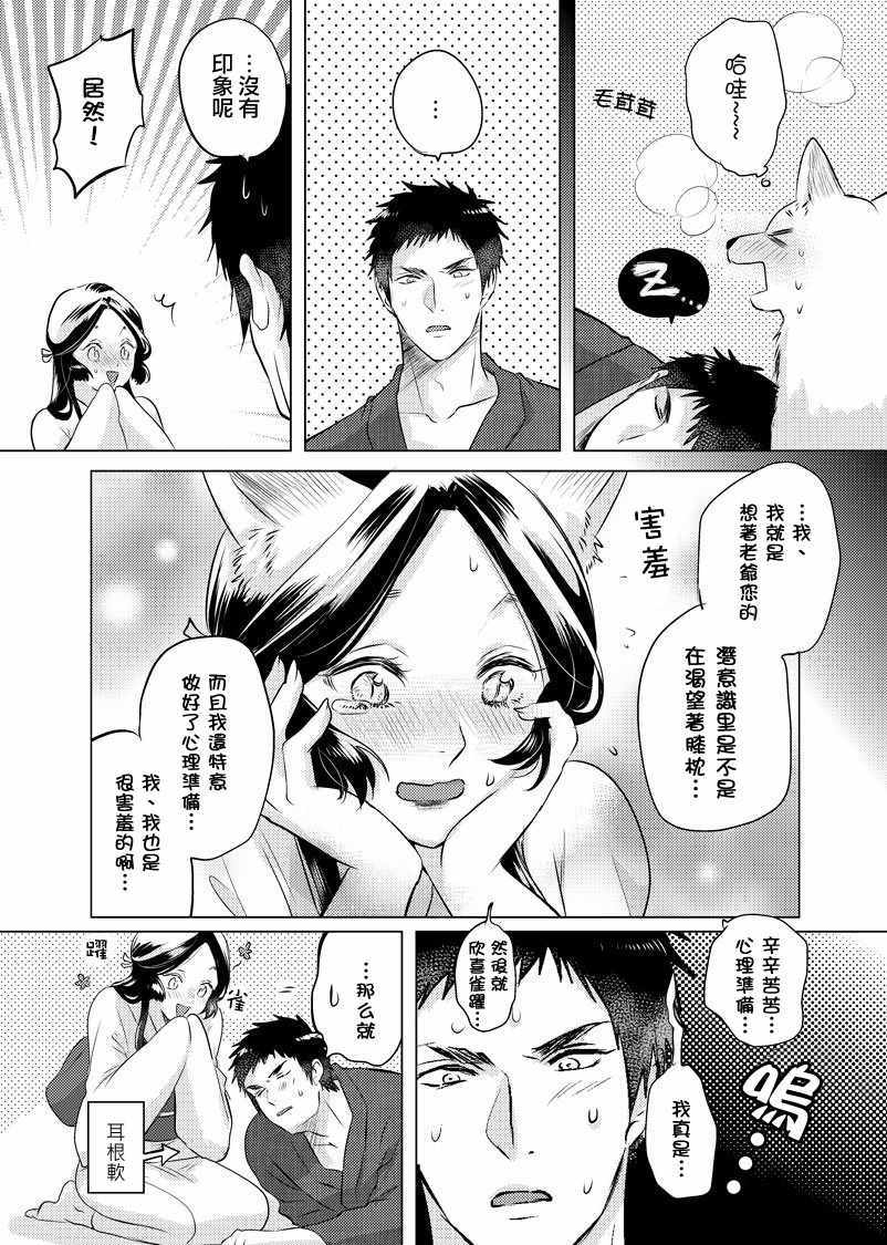 《美女与猎人》漫画最新章节第34话免费下拉式在线观看章节第【3】张图片