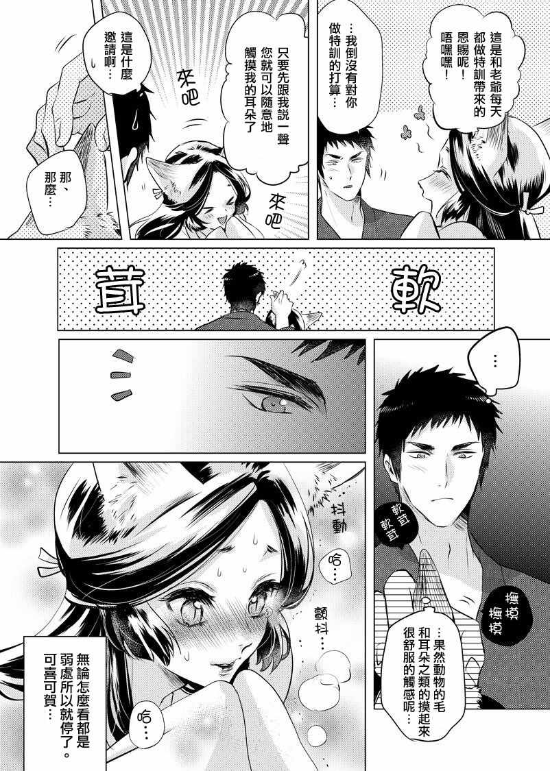 《美女与猎人》漫画最新章节第31话免费下拉式在线观看章节第【2】张图片