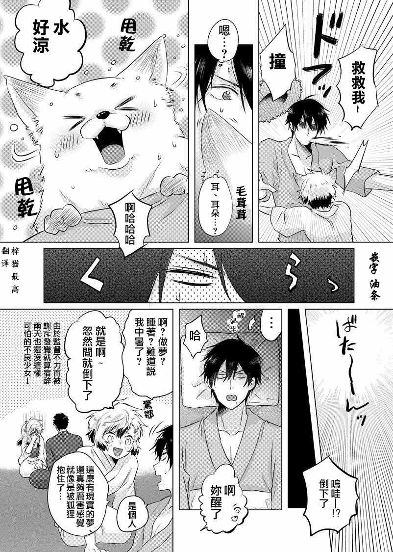 《美女与猎人》漫画最新章节第26话免费下拉式在线观看章节第【4】张图片