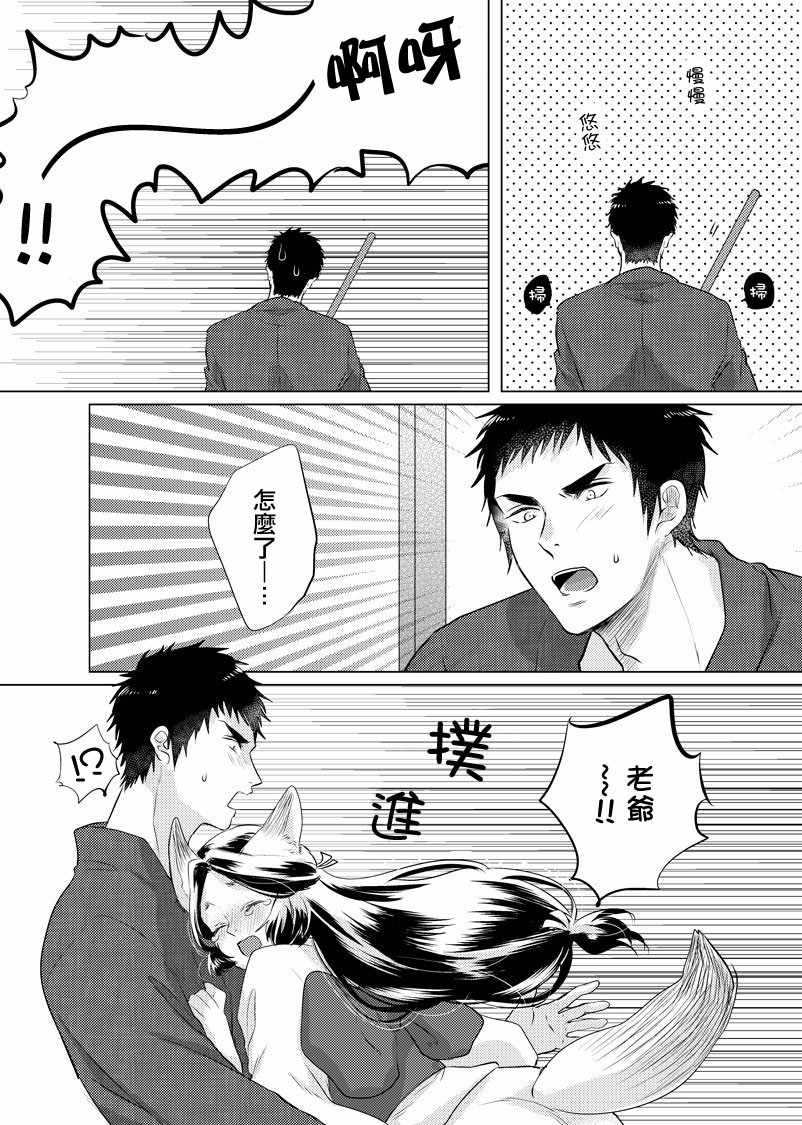 《美女与猎人》漫画最新章节第36话免费下拉式在线观看章节第【1】张图片