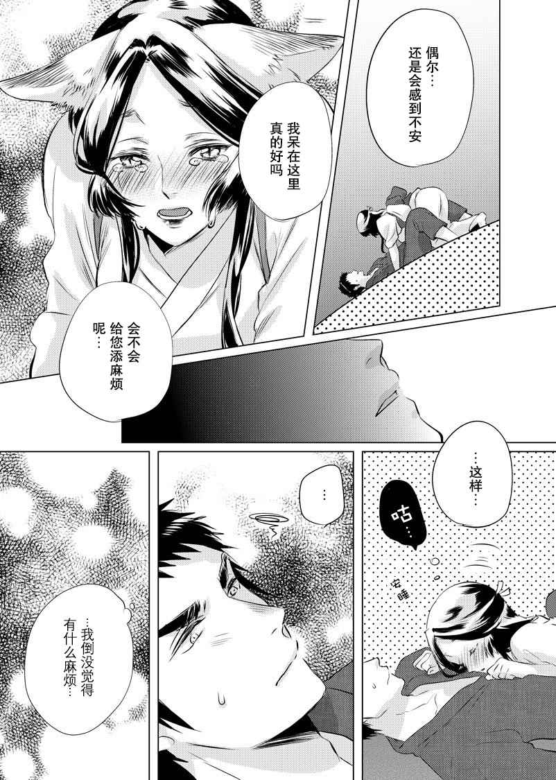 《美女与猎人》漫画最新章节第15话免费下拉式在线观看章节第【4】张图片