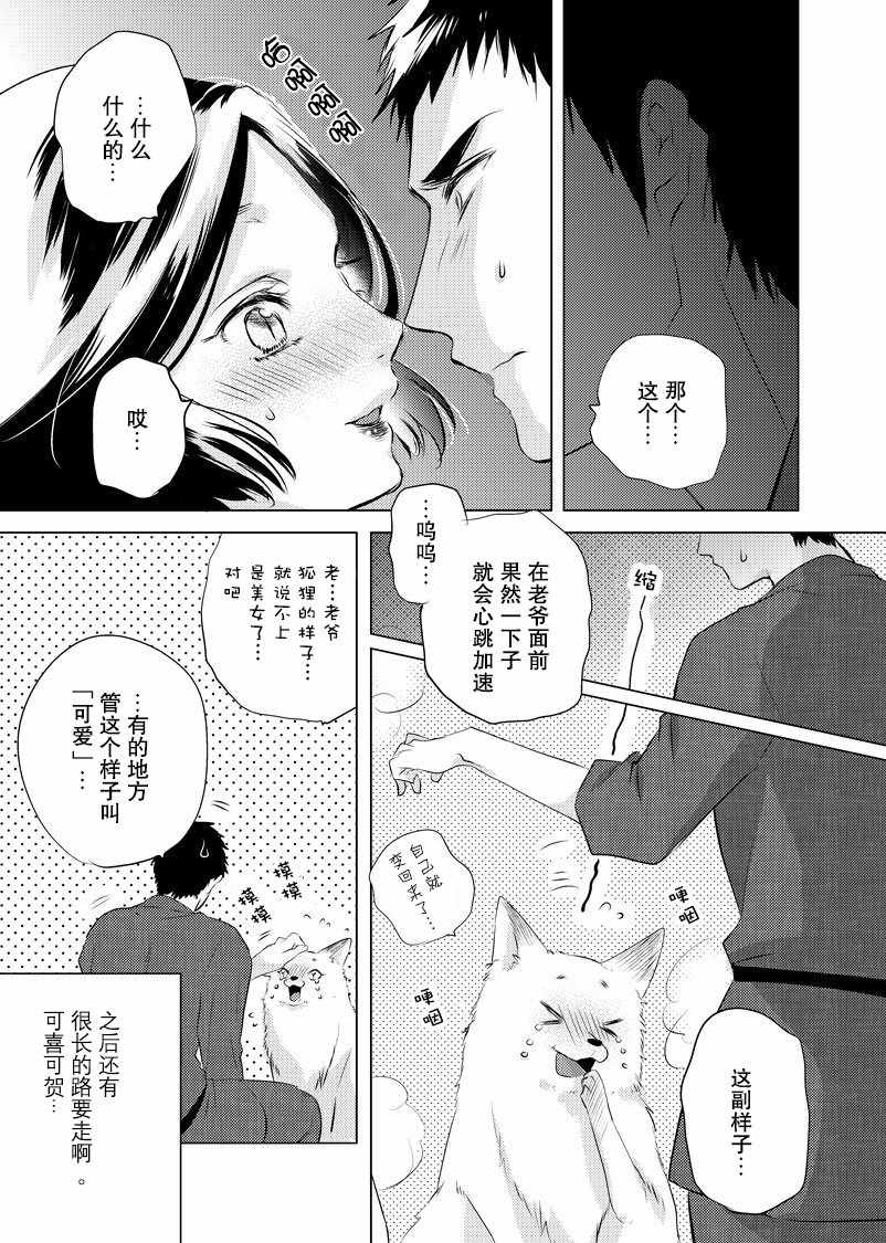 《美女与猎人》漫画最新章节第17话免费下拉式在线观看章节第【4】张图片