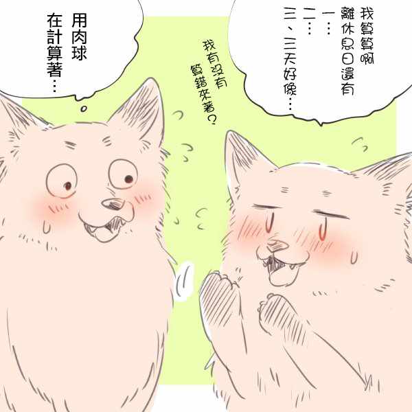 《美女与猎人》漫画最新章节第22话免费下拉式在线观看章节第【5】张图片