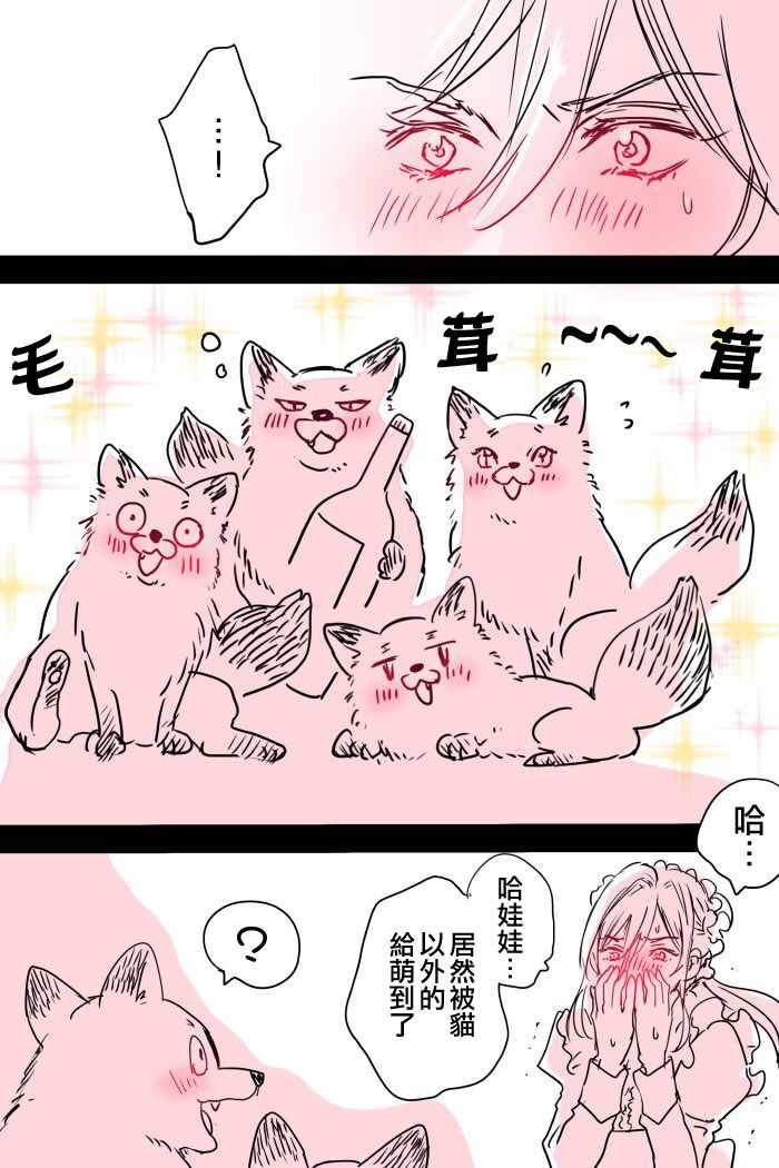 《美女与猎人》漫画最新章节第26话免费下拉式在线观看章节第【6】张图片