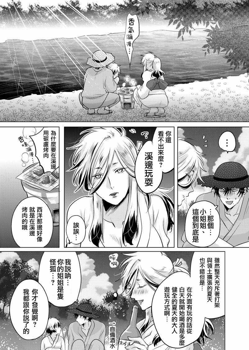 《美女与猎人》漫画最新章节第26话免费下拉式在线观看章节第【2】张图片