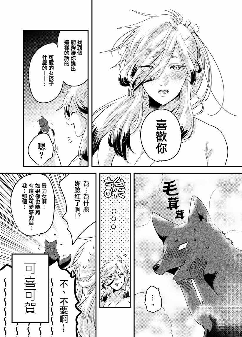 《美女与猎人》漫画最新章节第39话免费下拉式在线观看章节第【3】张图片