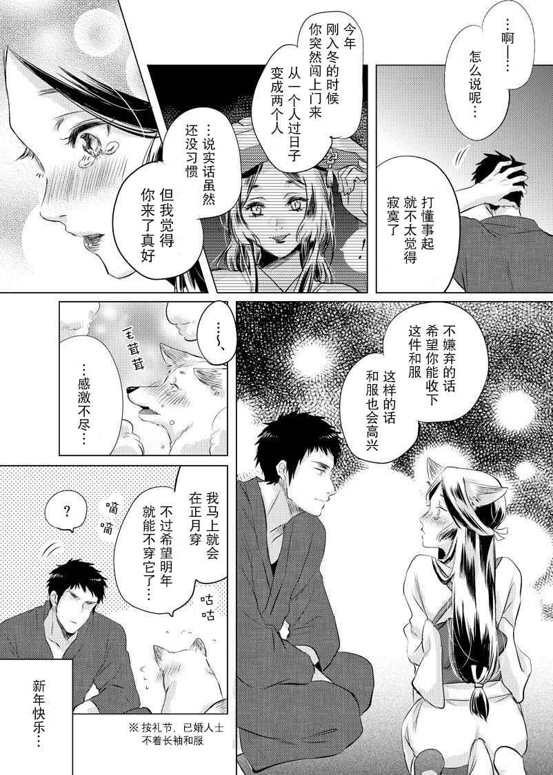 《美女与猎人》漫画最新章节第9话免费下拉式在线观看章节第【4】张图片